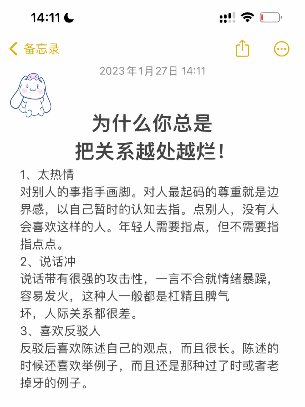 关于不恰当行为与尊重他人界限的探讨-第2张图片