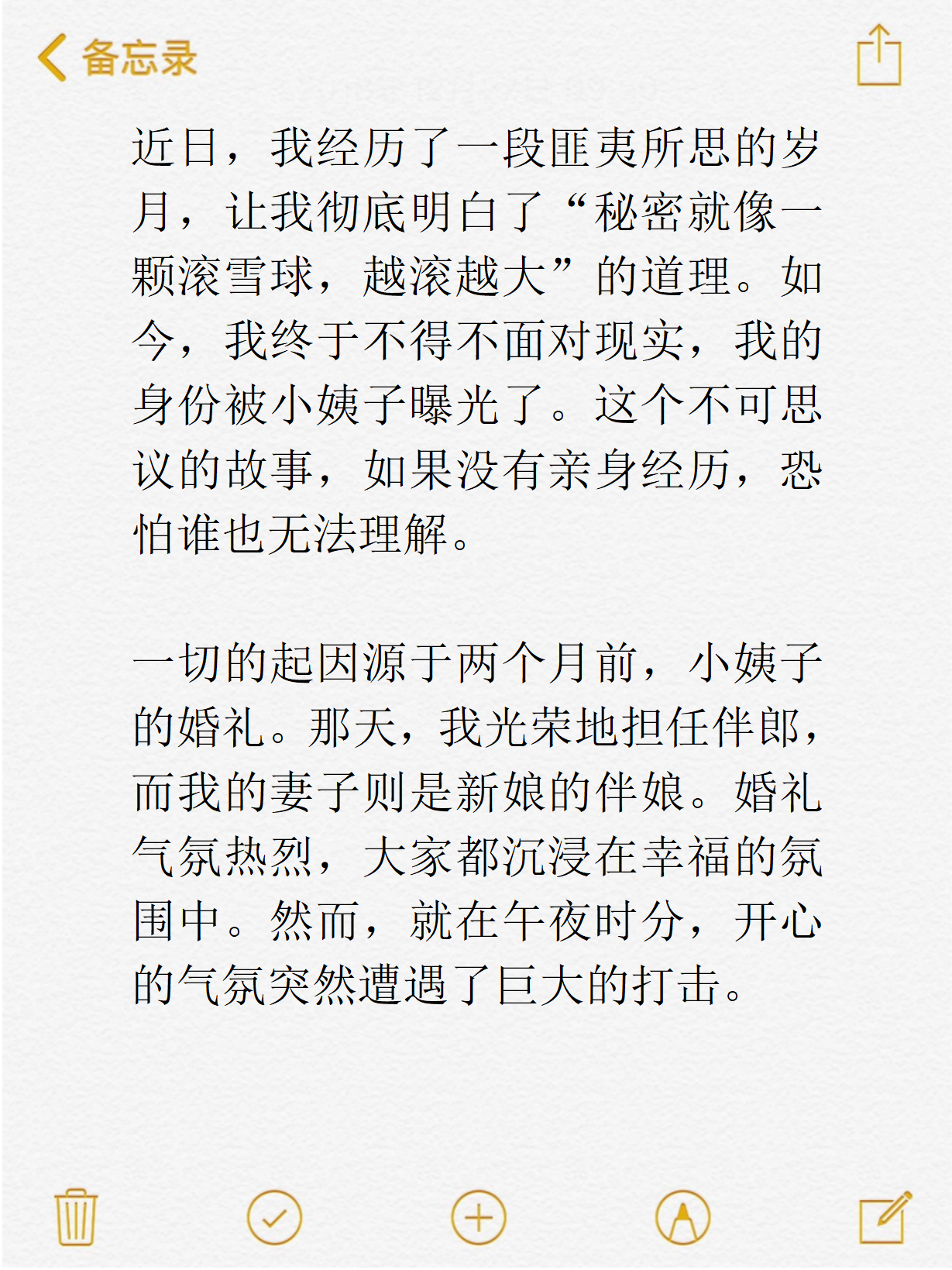 关于信任与坦诚的探索——一次难忘的旅程-第2张图片