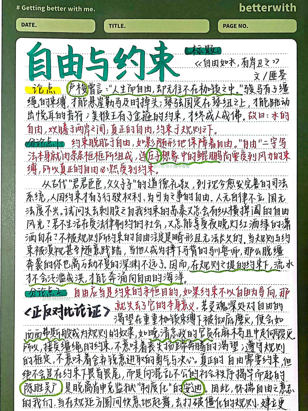 后入国产女教师的多元角色与教育魅力