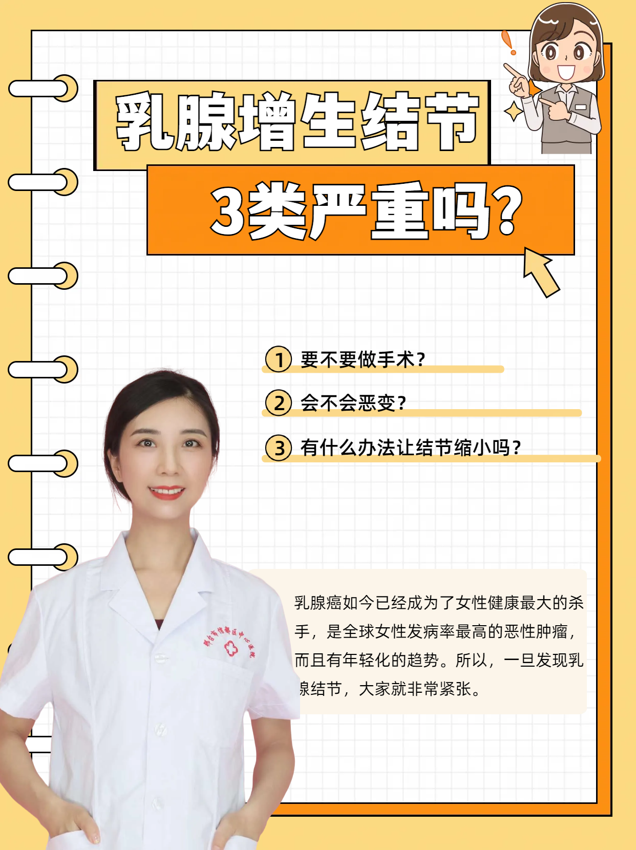 男性吃女性乳房与乳腺增生的关系探讨-第2张图片