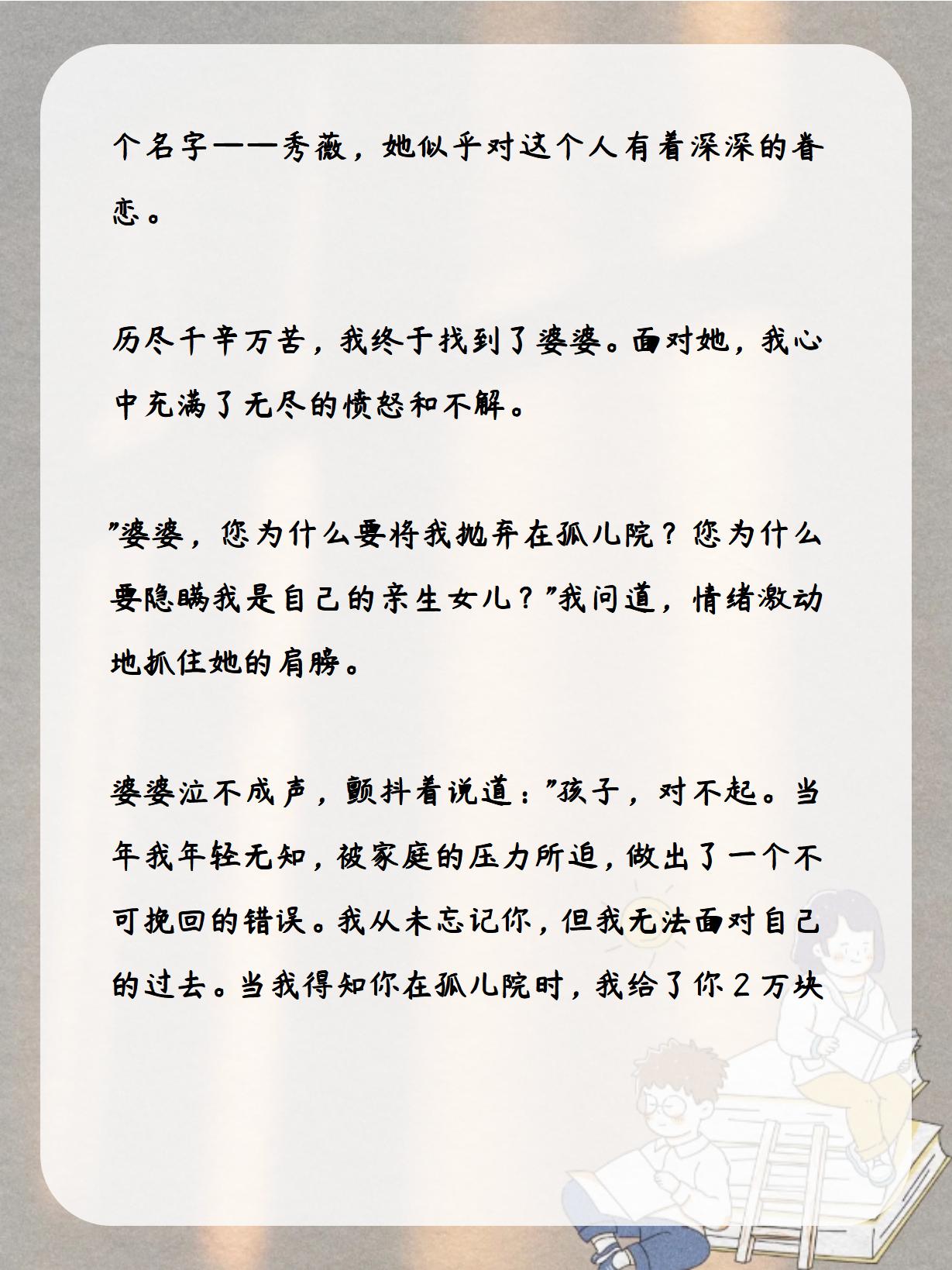 我妈叫我叫老公为叔叔亲情与爱情的交织——我妈叫我叫老公的背后故事-第1张图片