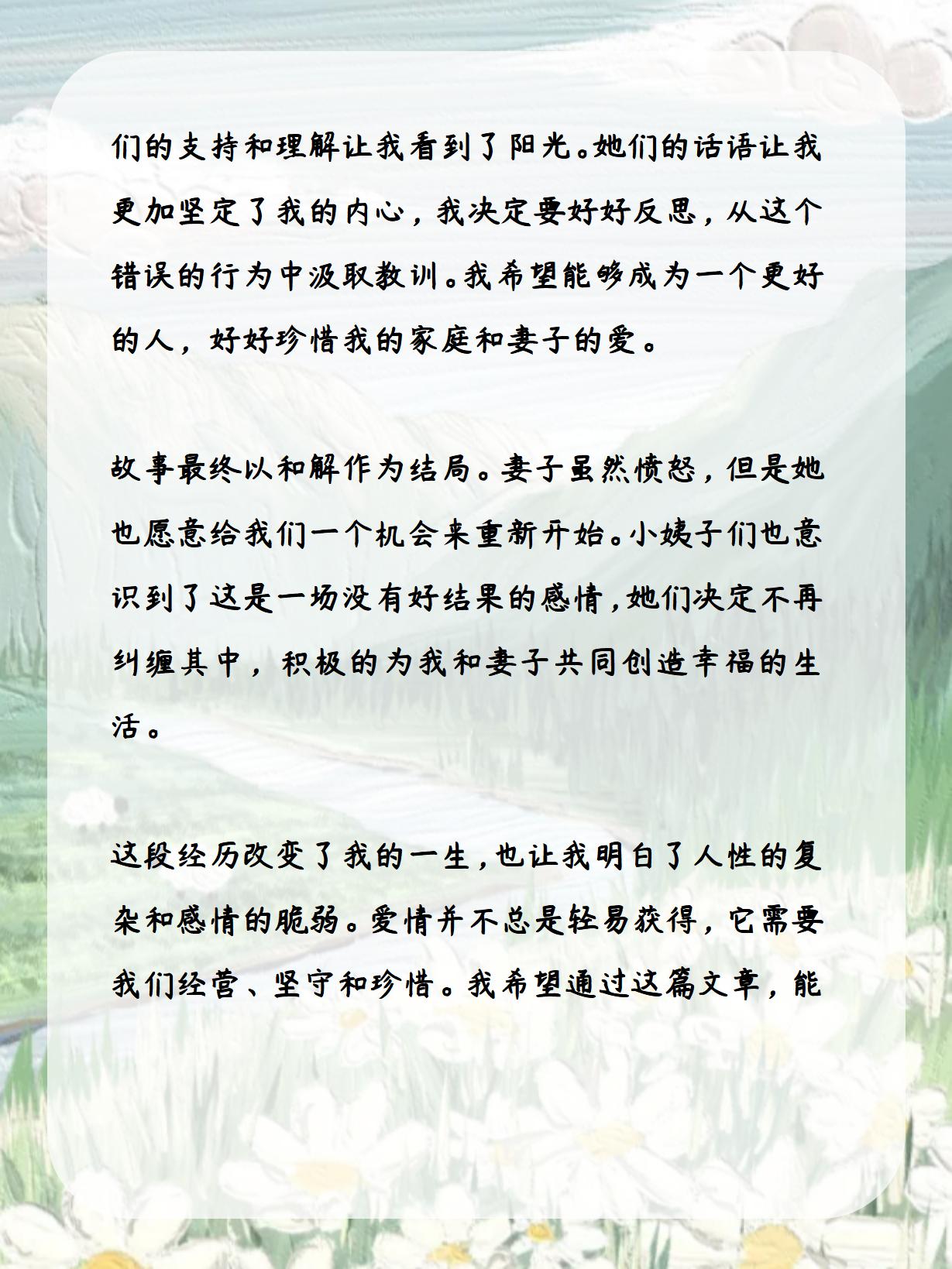 恋了——一段美好而深刻的情感故事-第3张图片