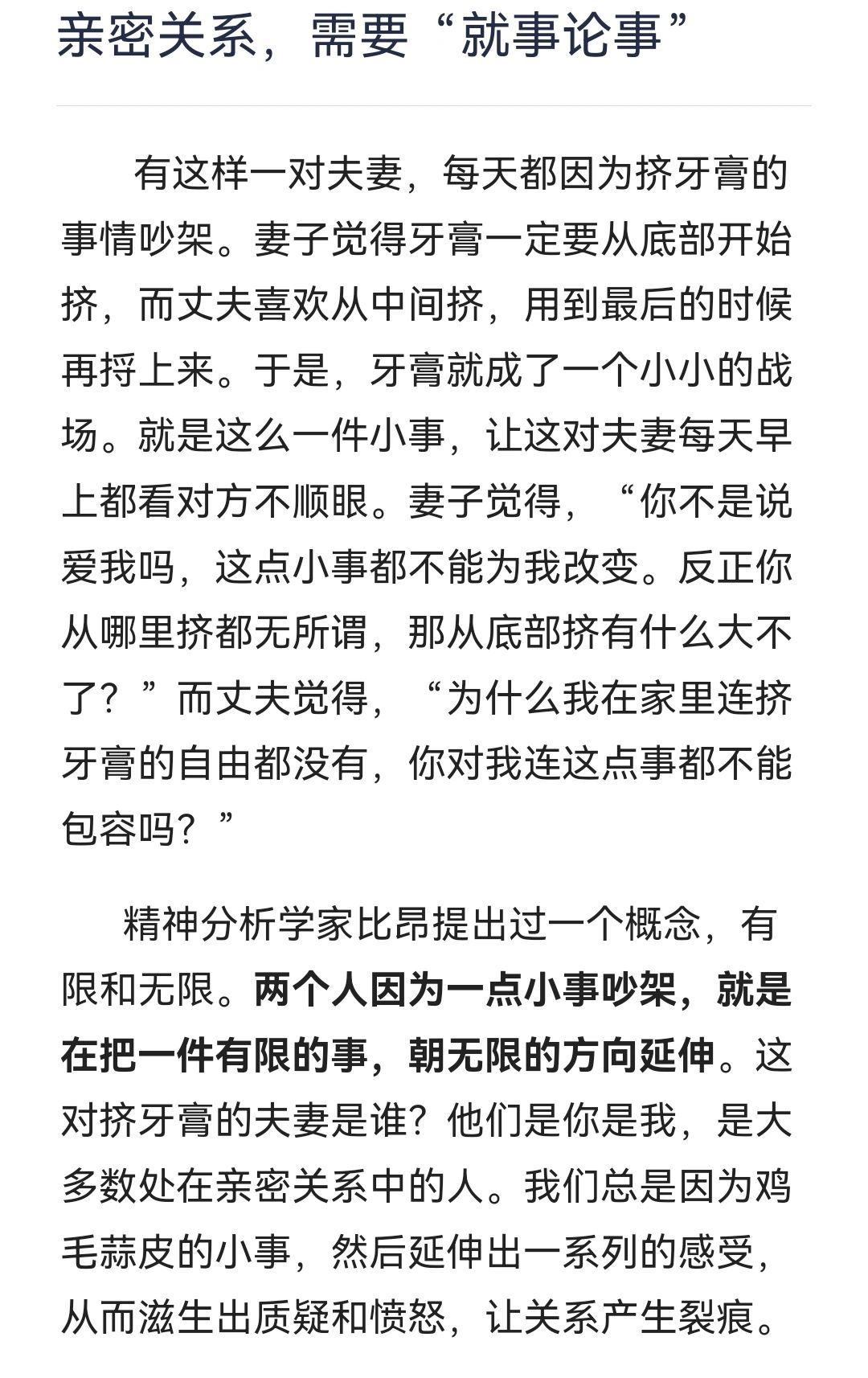 保持适当的距离——论不许过度亲密的重要性-第2张图片