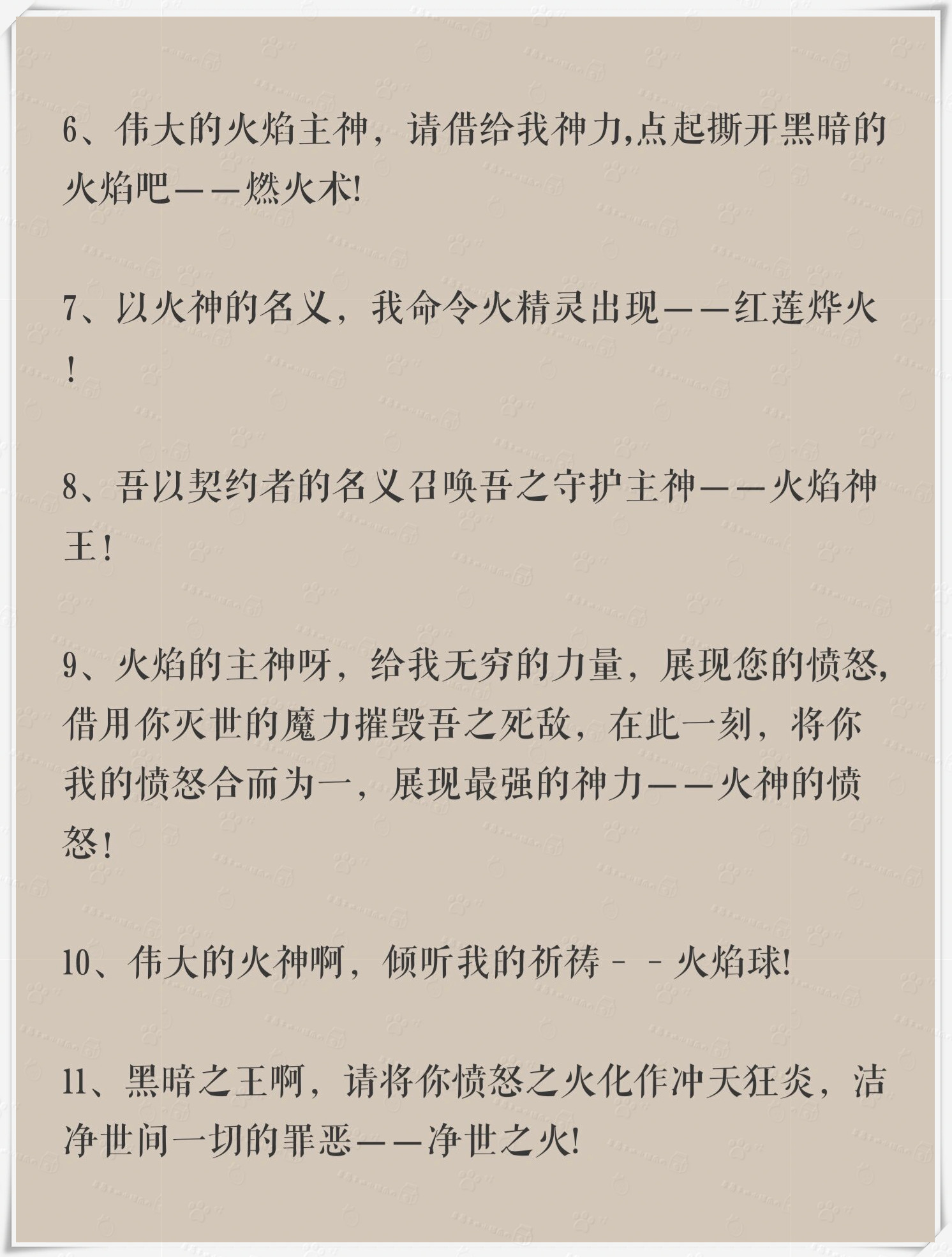 火焰之灵火焰之灵，燃烧的灵魂与力量