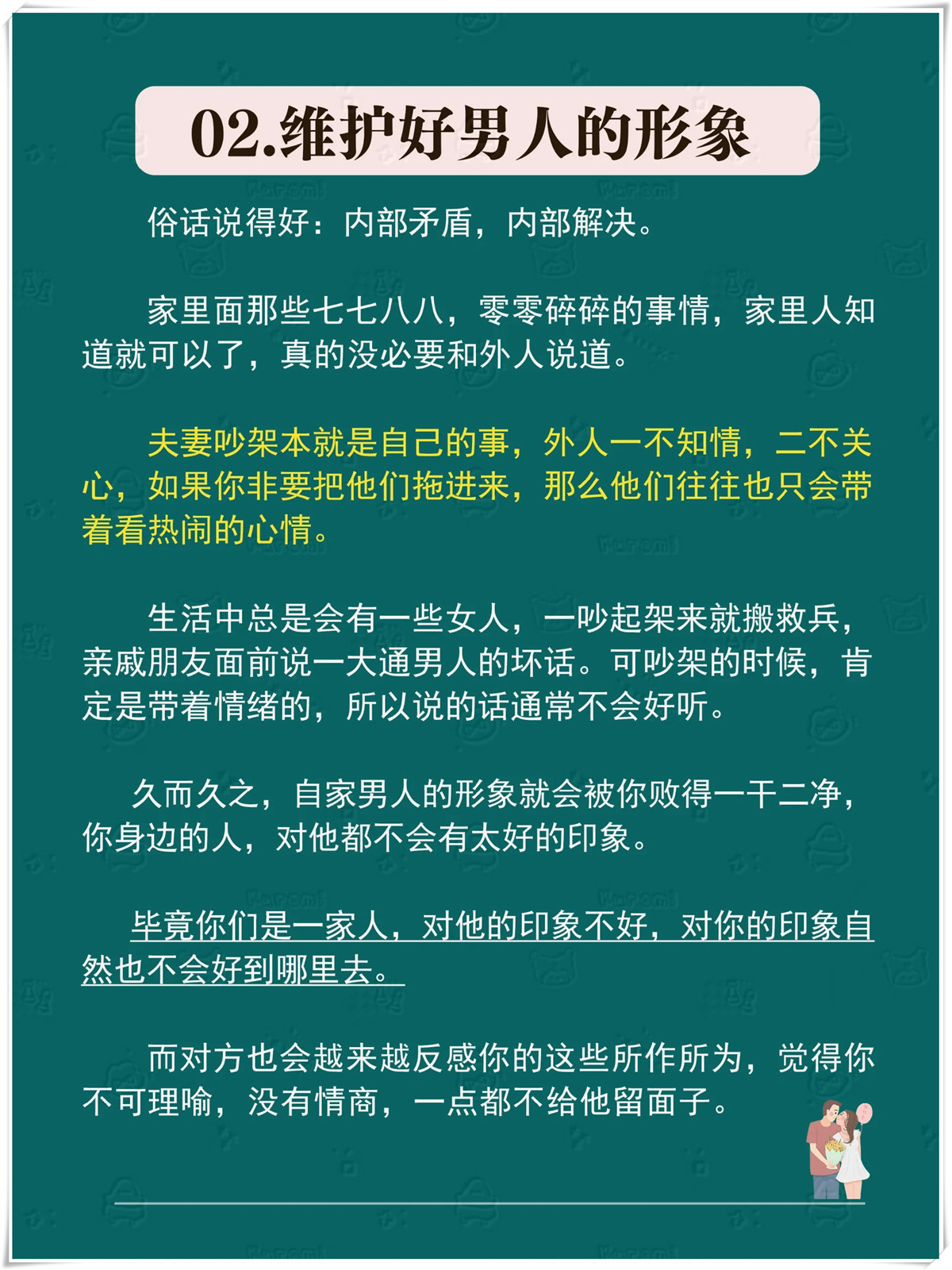妈妈的智慧之言，带套的重要性-第2张图片