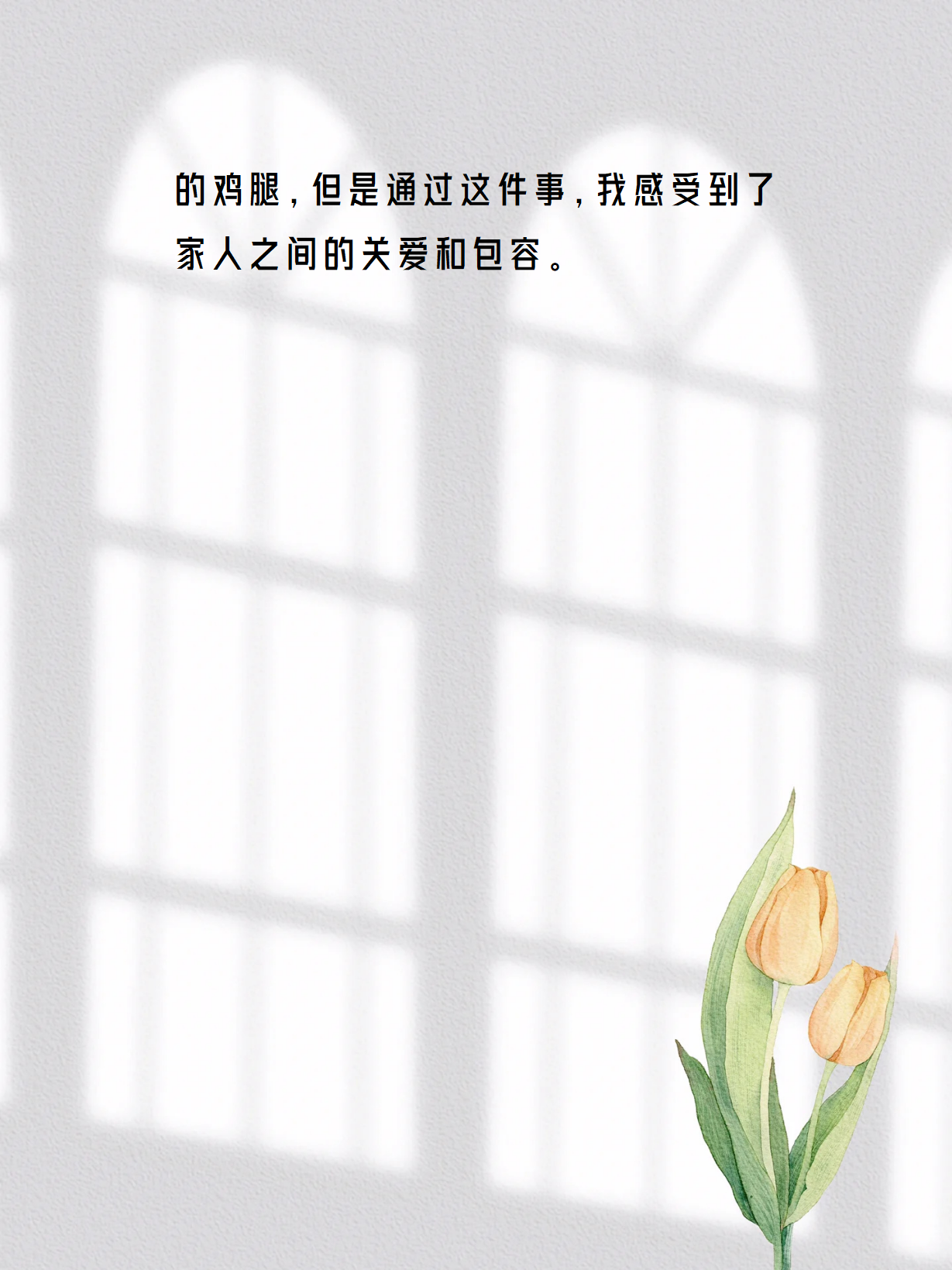 边给老公打电话，共享运动的快乐时光-第2张图片