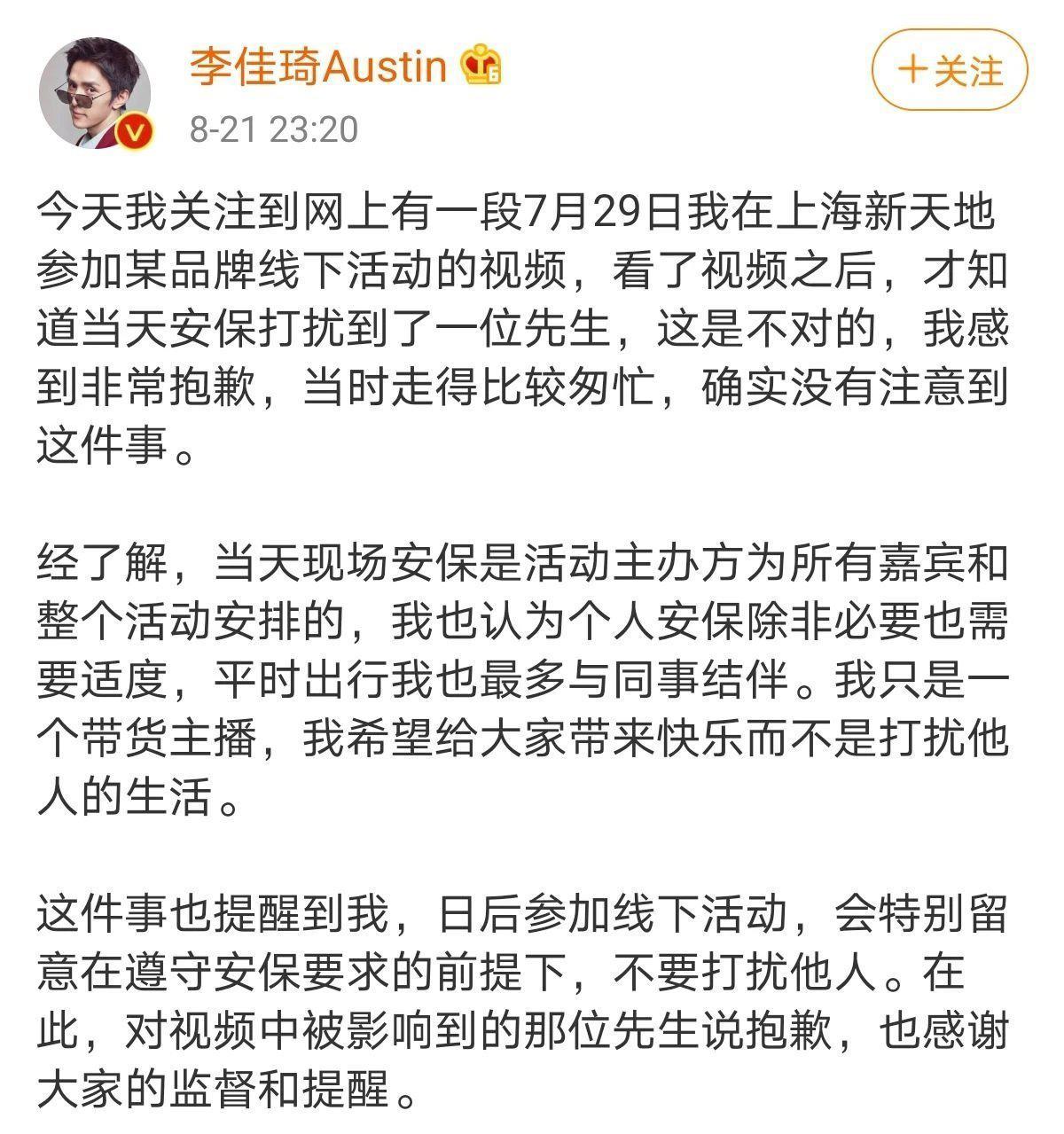 李佳琦直播说漏嘴李佳琦直播意外说漏嘴，引发网络热议