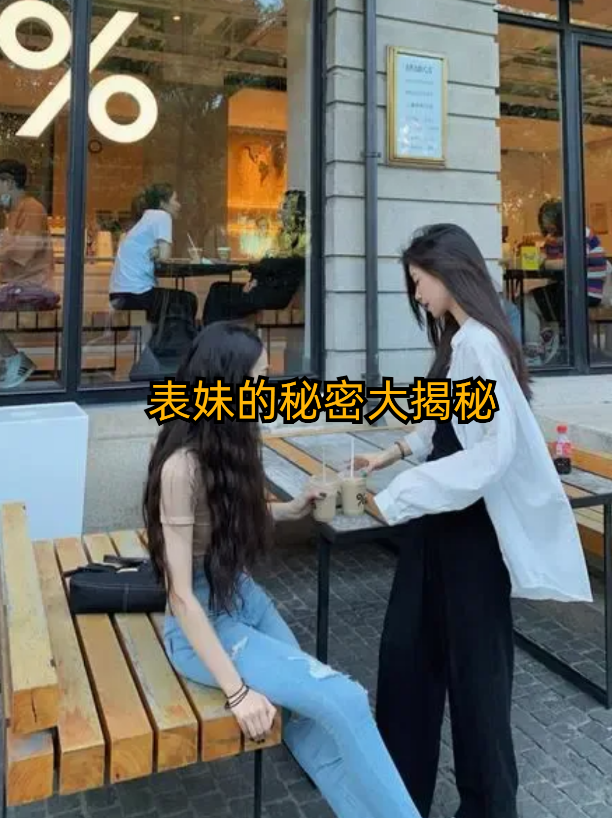 闺蜜间的放荡之旅，交换的秘密小说