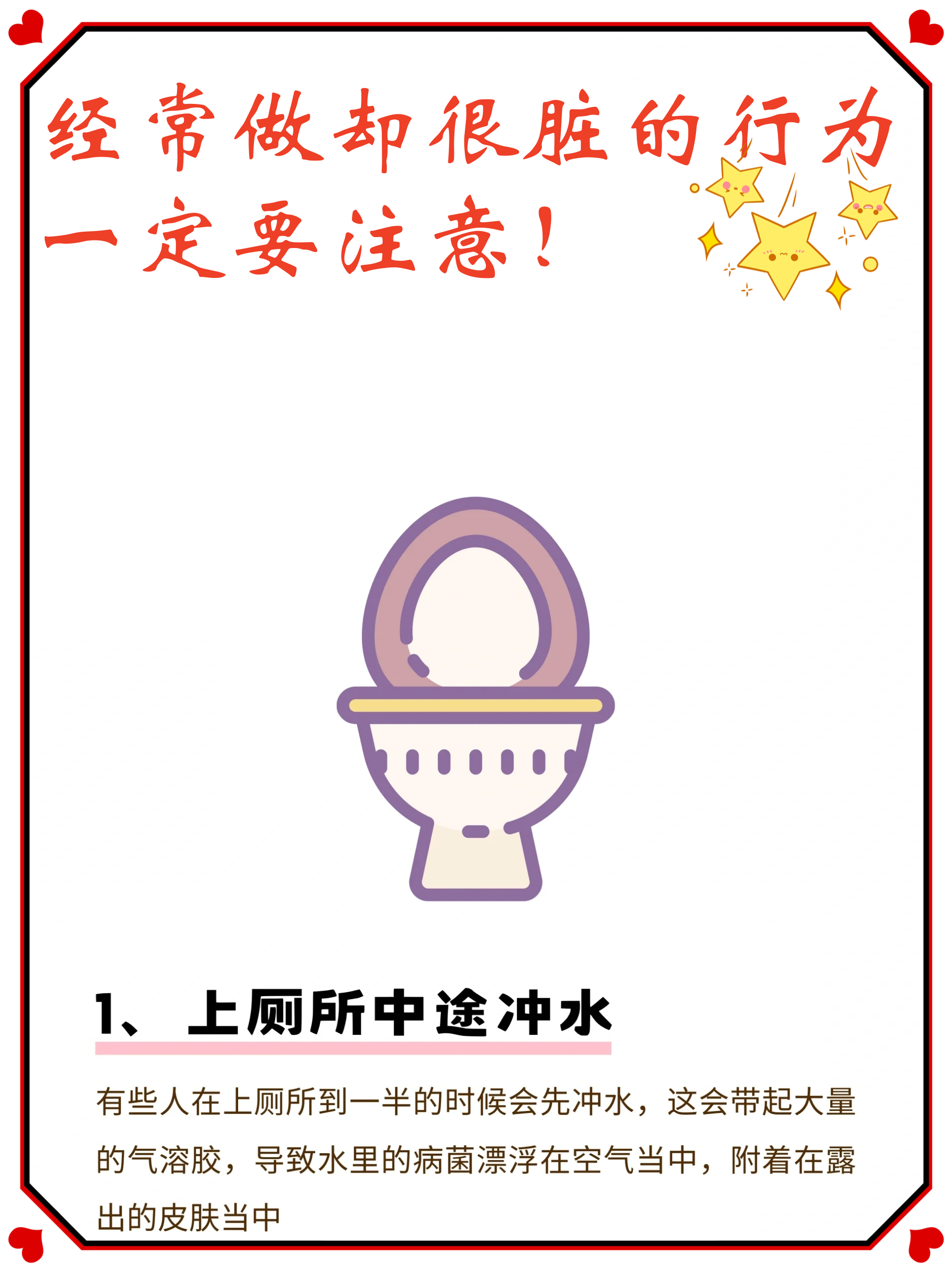 关于厕所使用行为的探讨，美女在厕所撒尿的背后-第1张图片