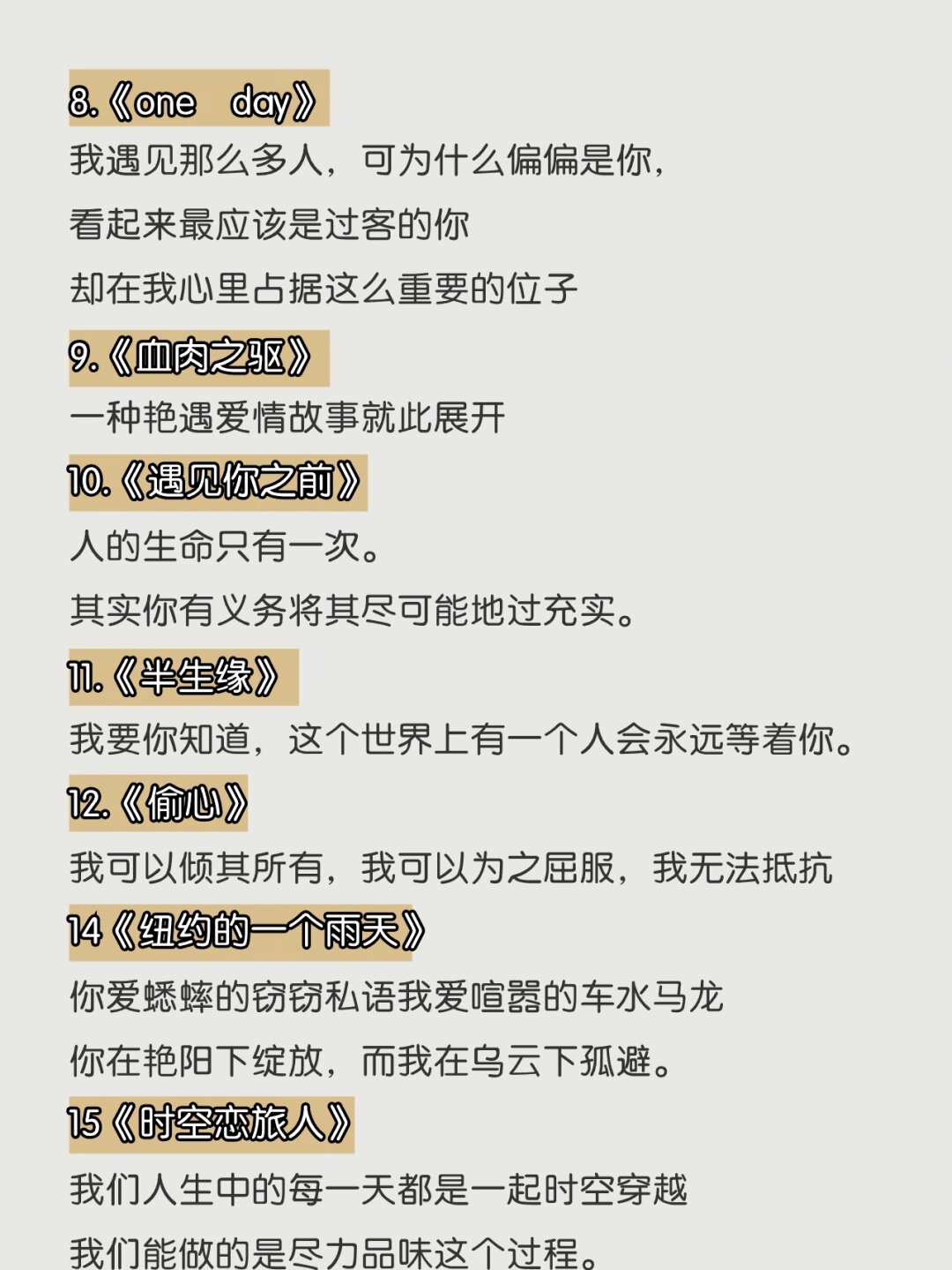 最适合情侣晚上观看的电影推荐-第3张图片