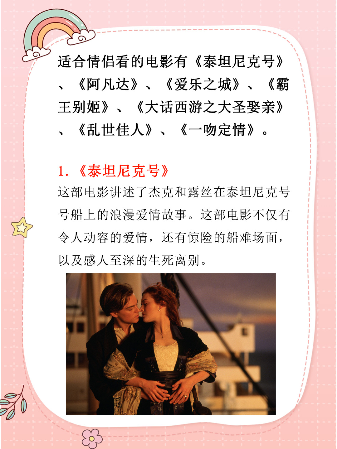 适合情侣做运动看的电影有哪些适合情侣做运动时观看的电影推荐