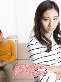 善良的儿媳妇最经典十首诗句善良的儿媳妇——十首经典诗句的颂扬