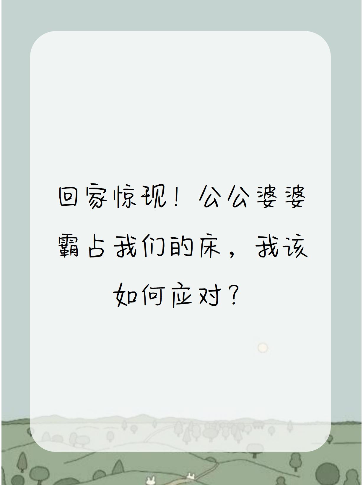 老公总叫朋友来家里怎么办面对老公邀请朋友来玩，我应该如何应对？-第3张图片