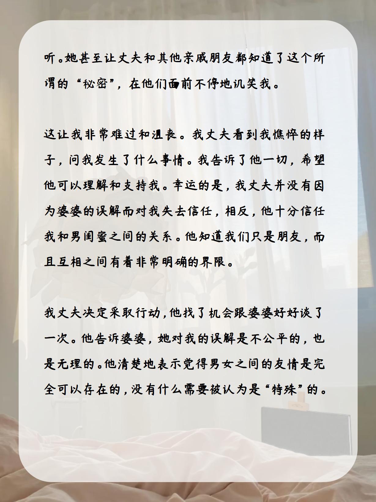 带闺蜜出来玩被她老公说怎么回她带闺蜜出游遭遇其丈夫的误解——如何妥善回应？-第3张图片