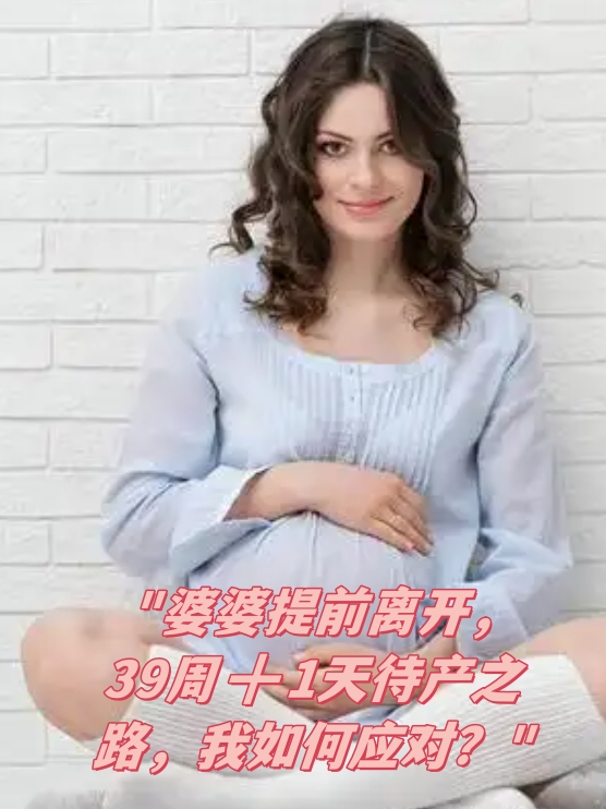 去女生家玩，她妈妈在家应该如何应对？-第2张图片