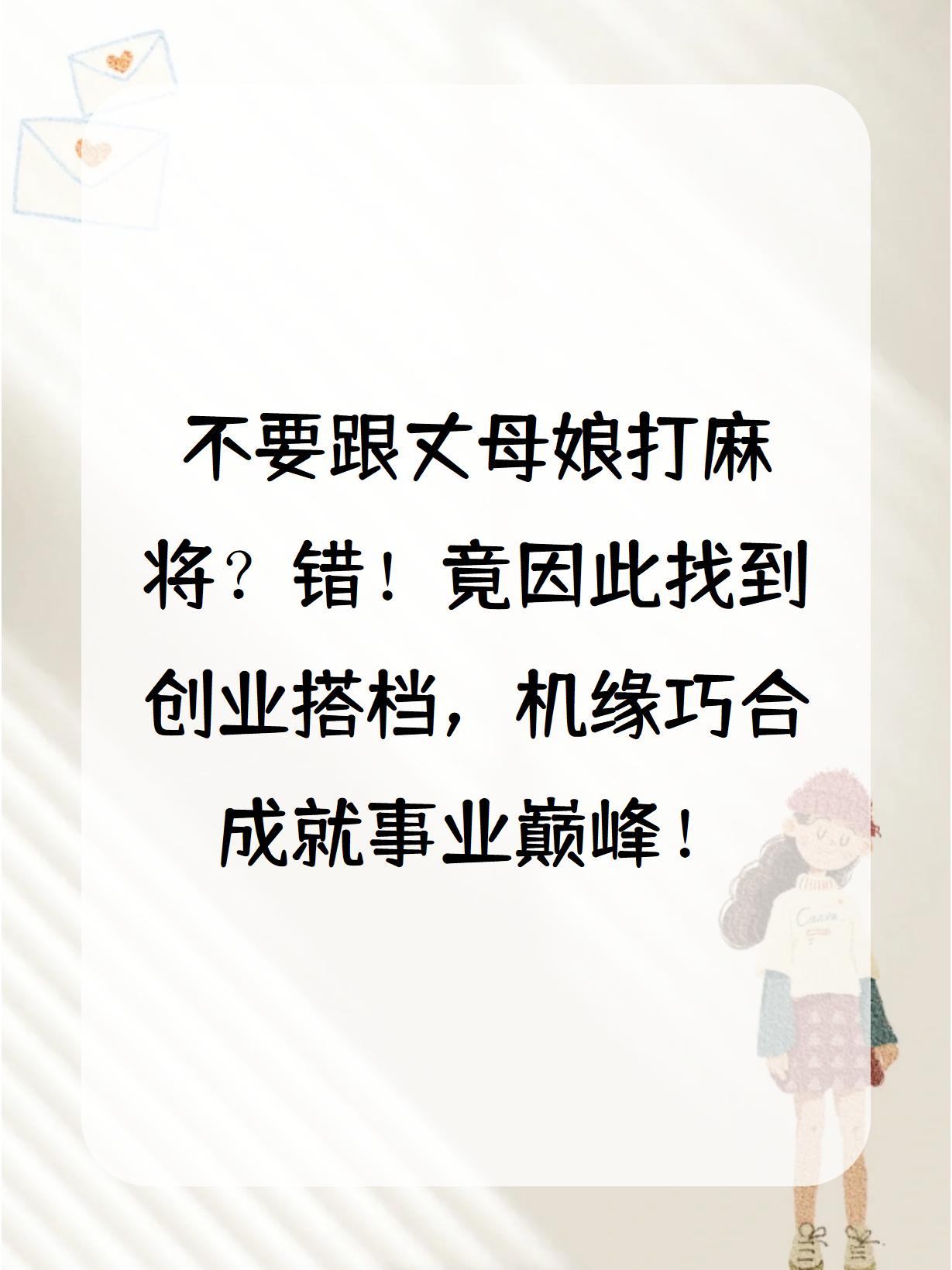 换媳妇换媳妇的背后与思考-第1张图片