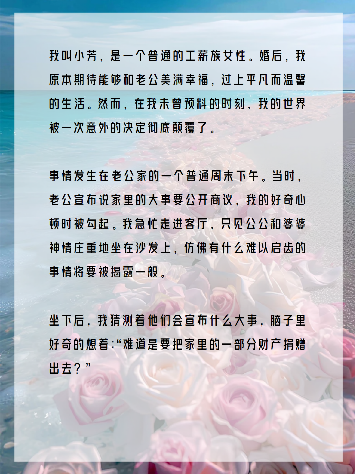 老公把我献给银行的说说老公的意外决定——我献给银行的经历