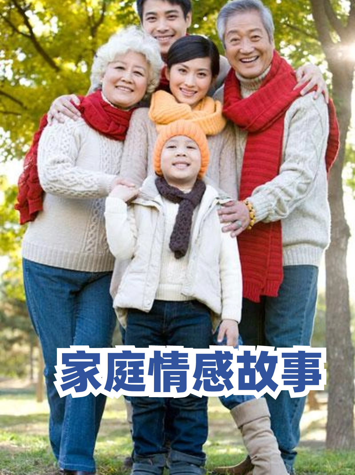 岳的生理需要岳的生理需要，理解与尊重的基本要素-第1张图片