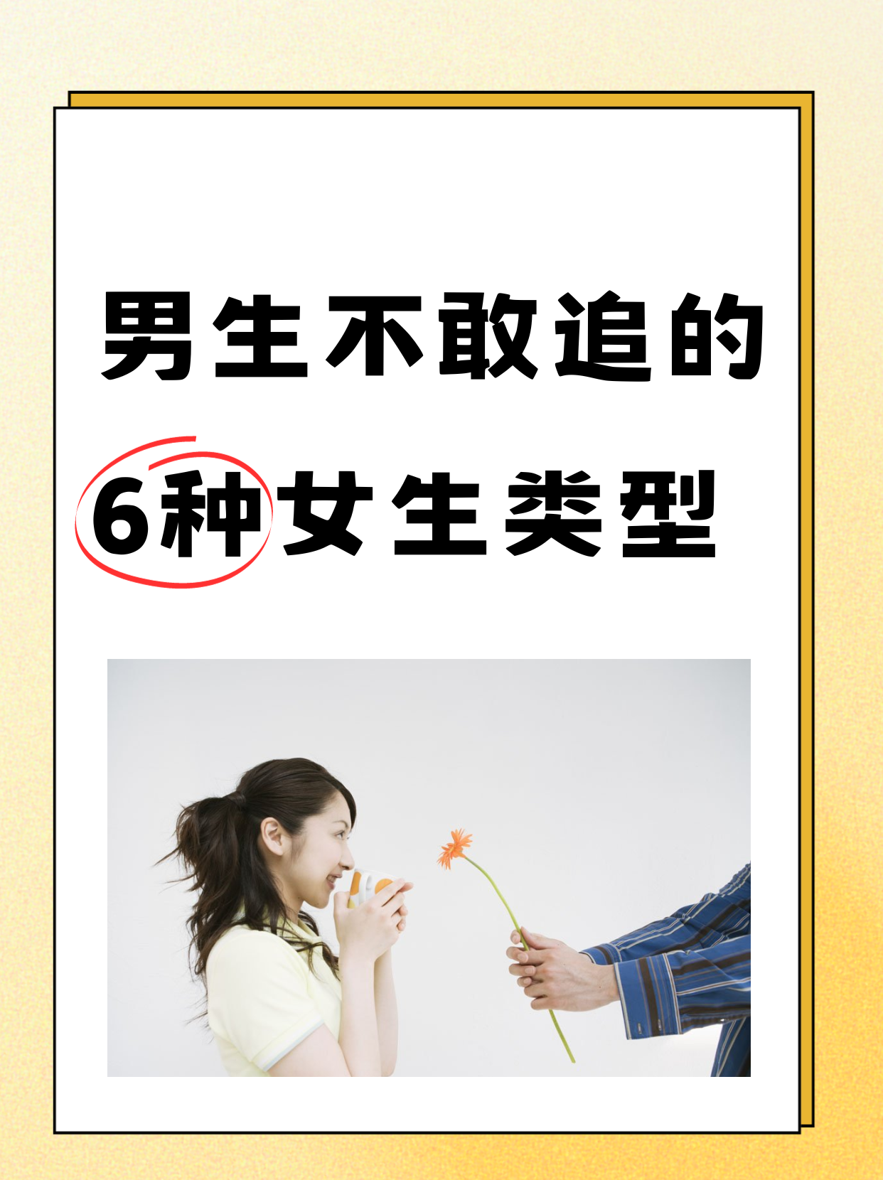 男生立了可以给女生吃吗男生立了，是否可以给女生吃？