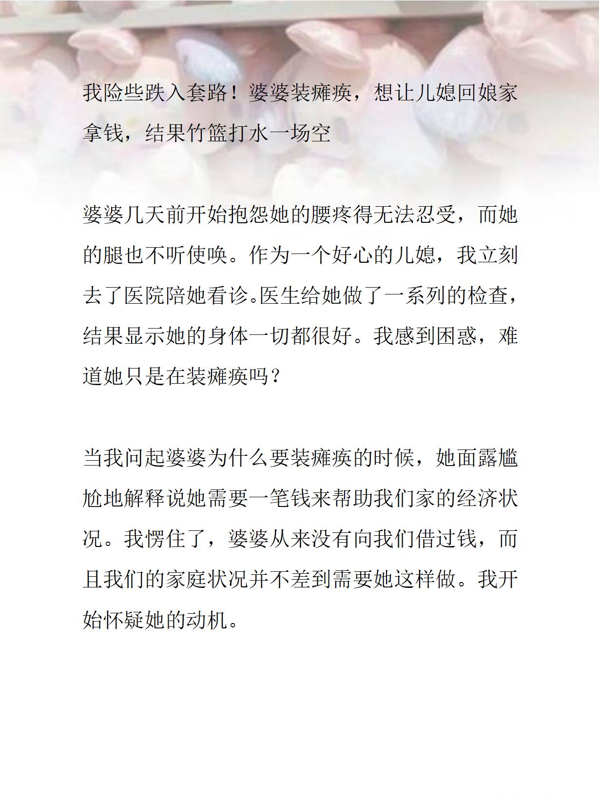 一次关于信任与开放的探索，男友要求我张开腿给他看