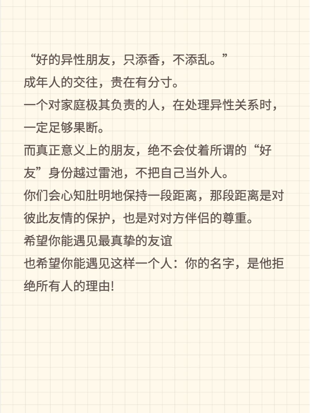 关于男性友谊的探讨，男基友之间的互动与界限
