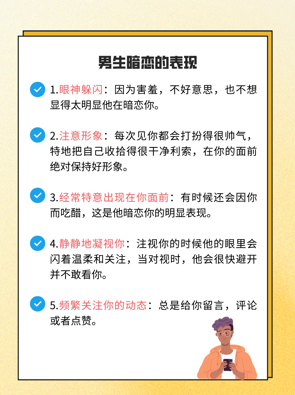 男生女生差差差很疼APP下载大全男生女生差异解析与健康APP下载指南-第2张图片