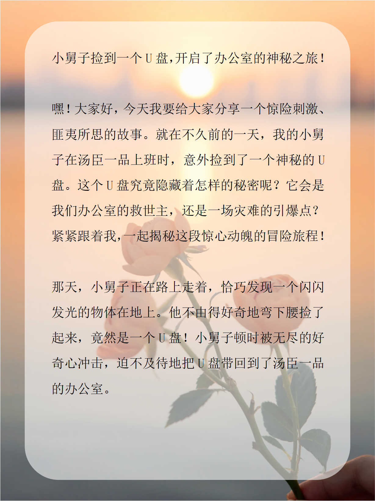 我想看办公室小说办公室的秘密，一场不道德的遭遇-第2张图片
