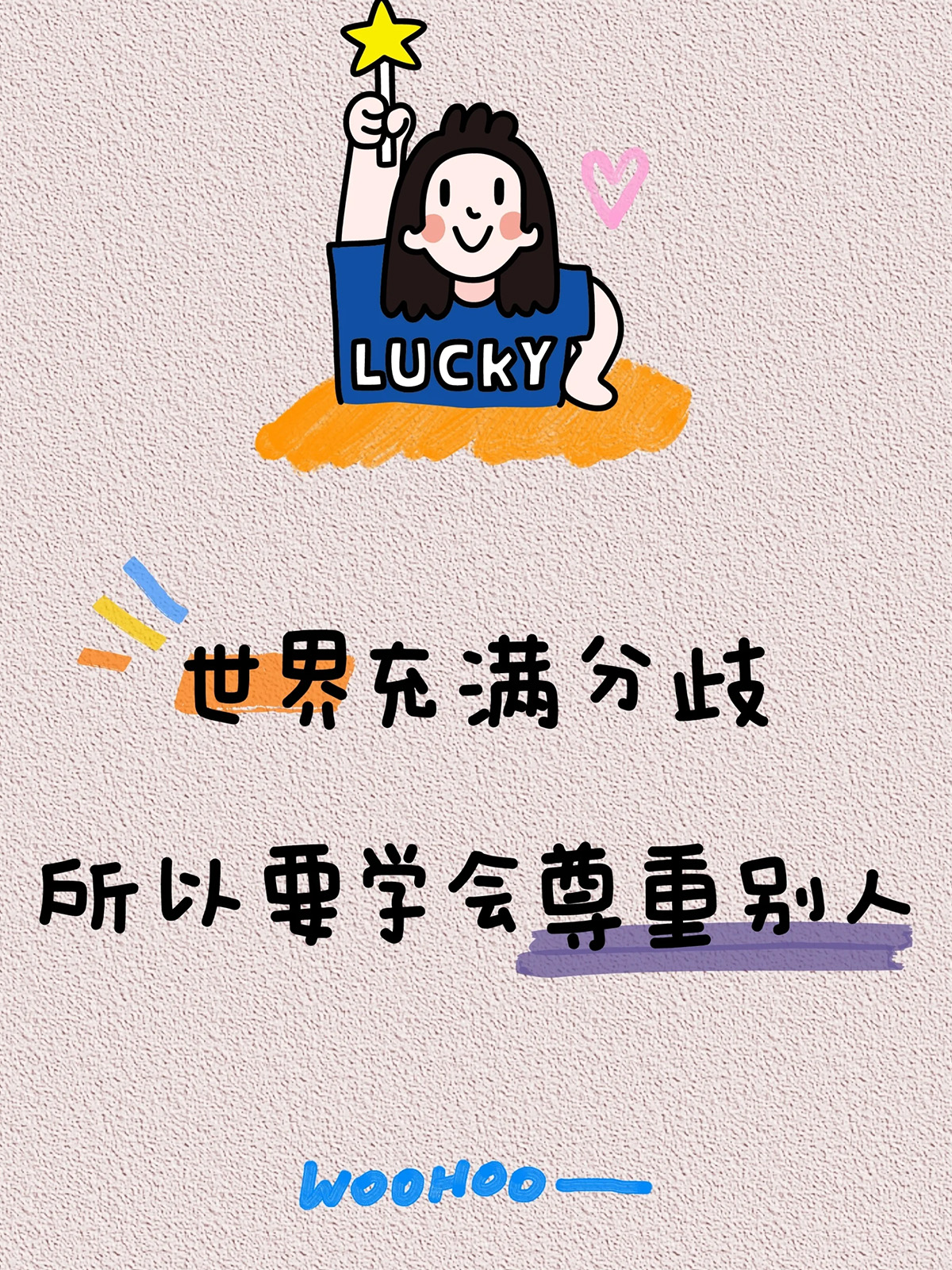 母子间的深情约定——今天你是妈妈的人