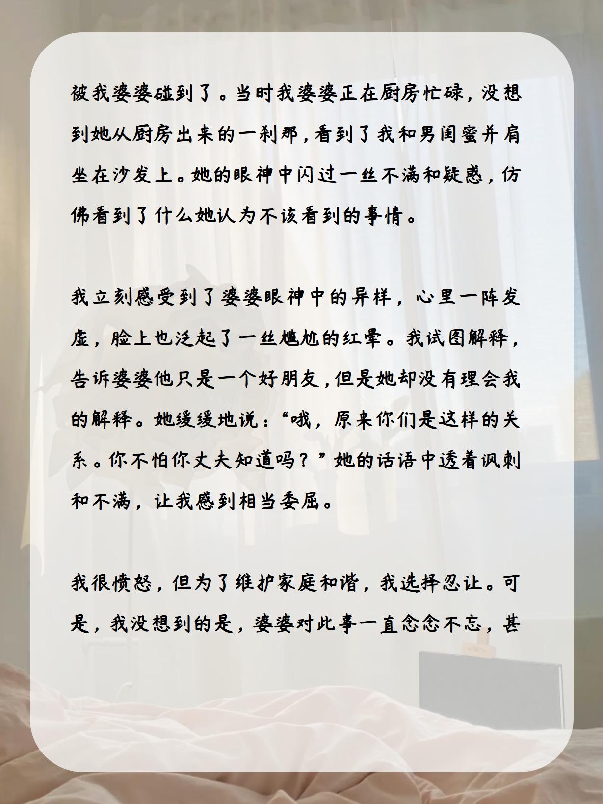 带闺蜜出来玩被她老公说怎么回她闺蜜出游遭误解，如何回应她的困扰？