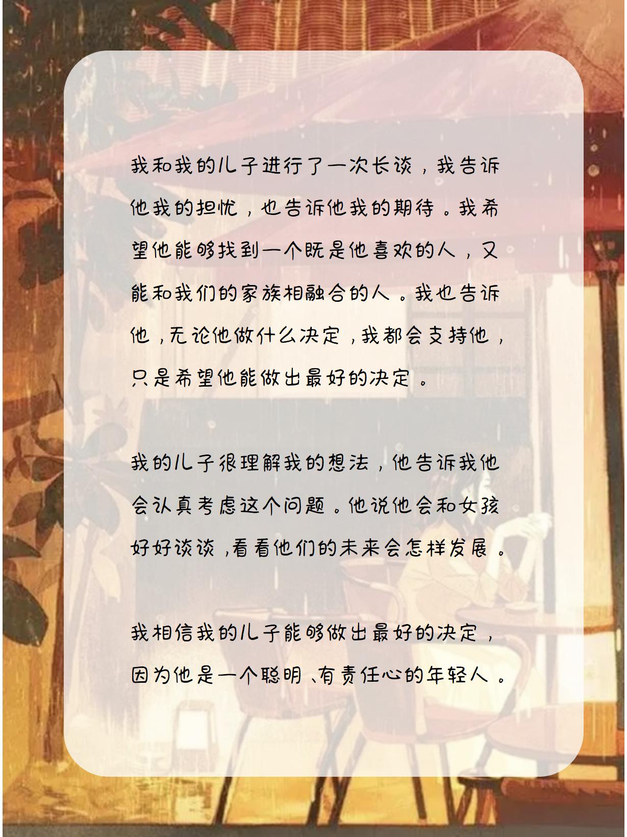 我与儿子发生了不该发生的事我与儿子之间不该发生的事-第2张图片
