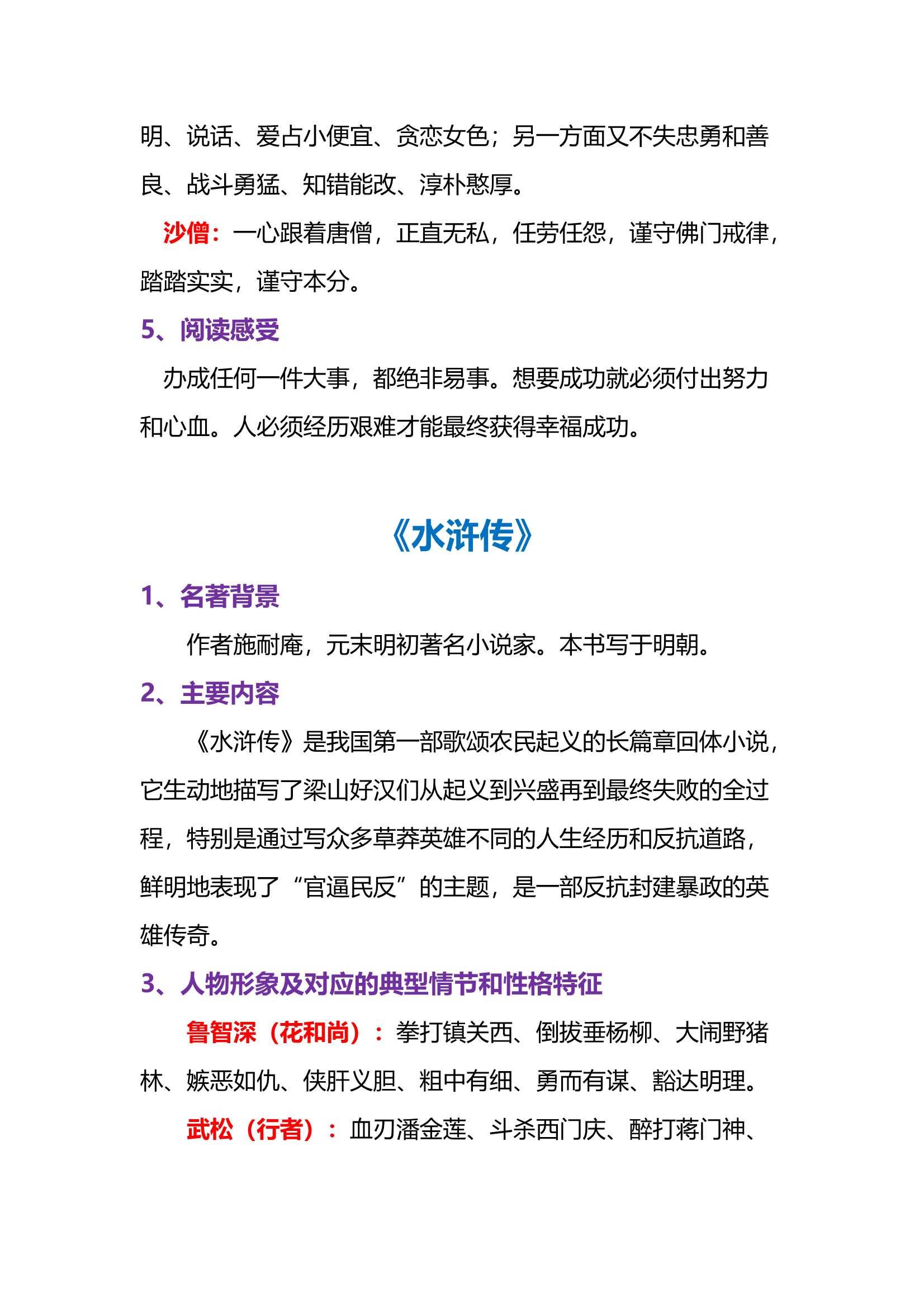 中国经典三级中国经典三级——传统文化的瑰宝-第2张图片