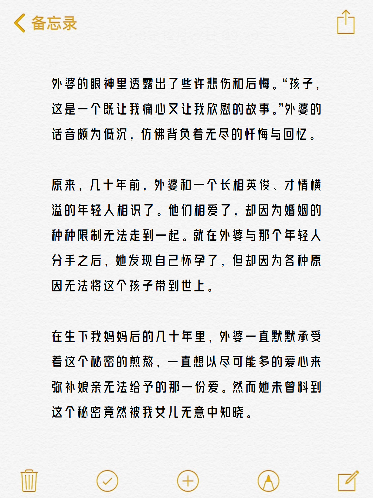家庭亲密时光的探索——妈妈的话家里没人我们可以那个-第2张图片