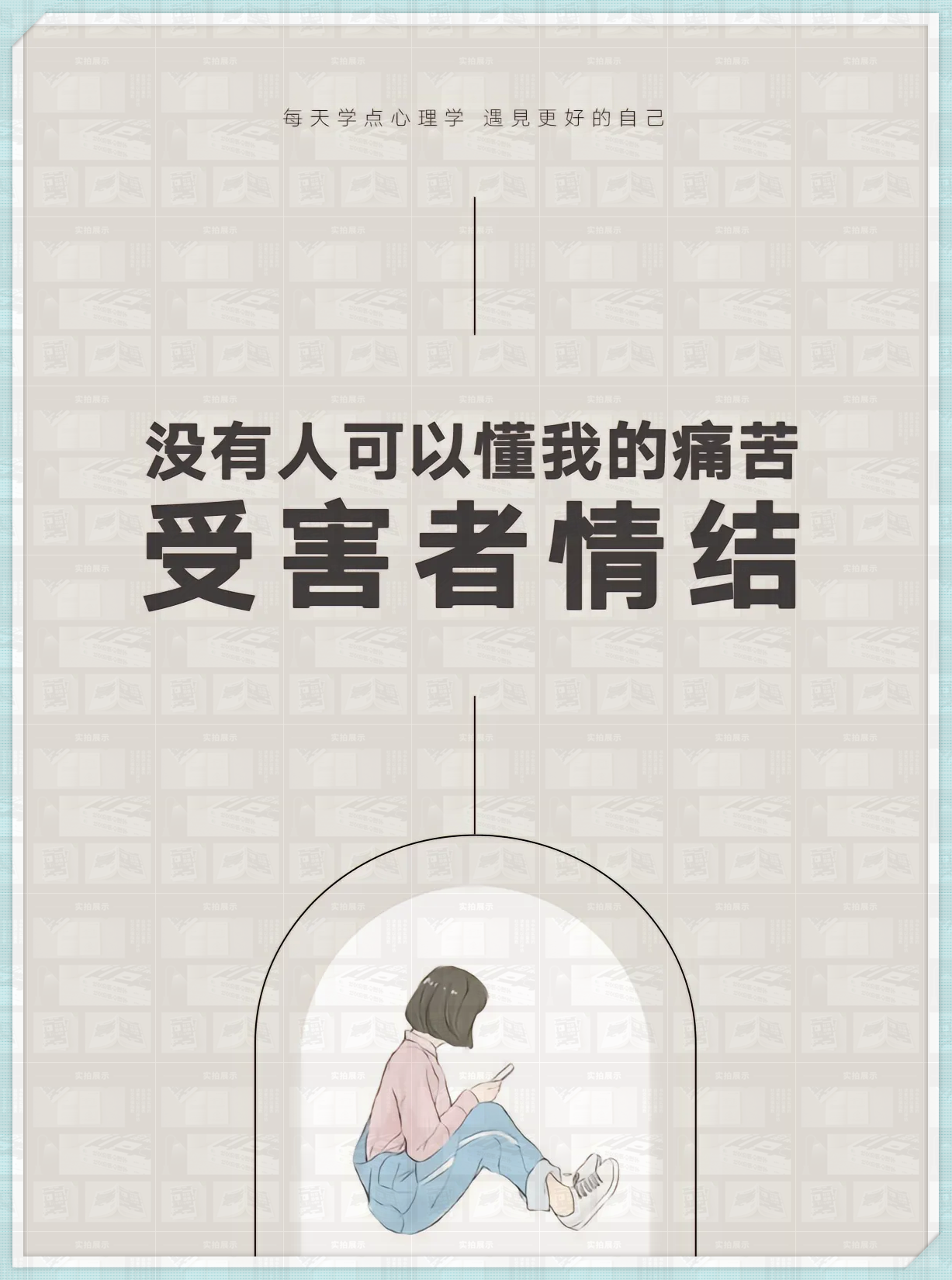 我的很大 你忍一下是什么理解与包容——我的很大你要忍一下的深层含义