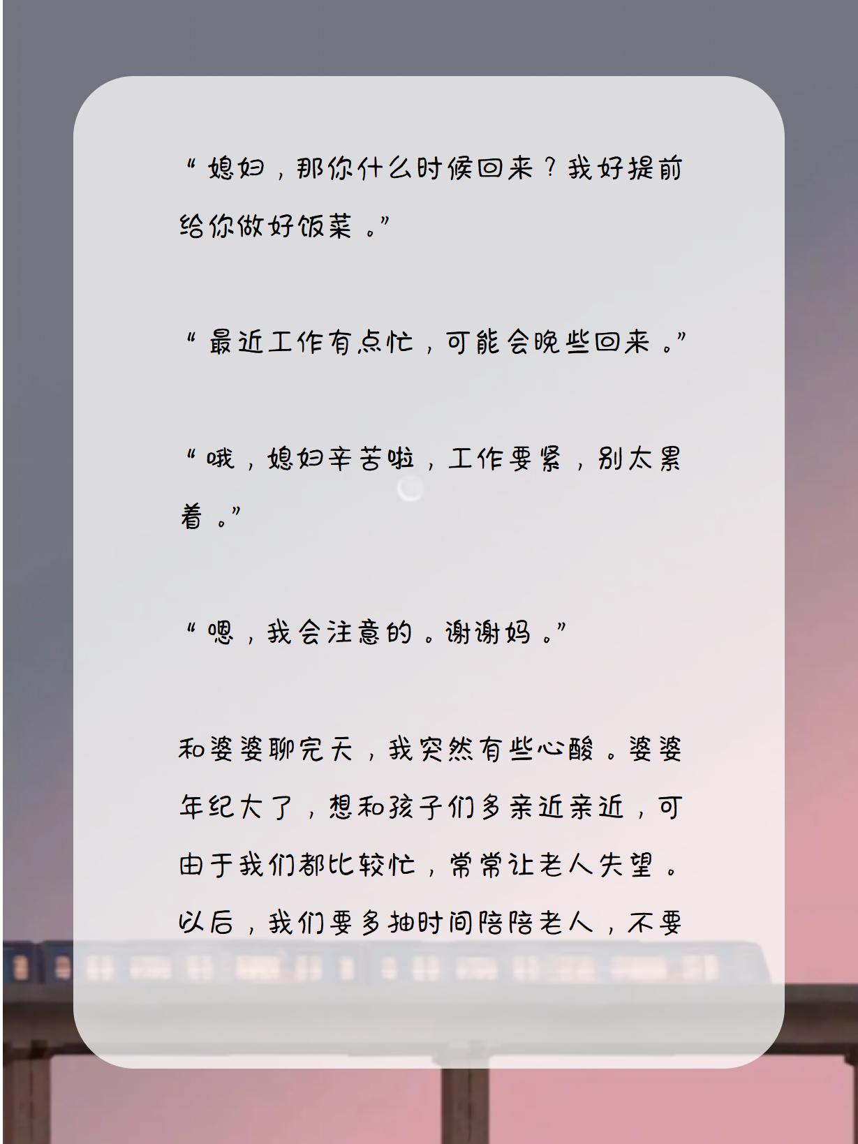 中字留在娘家儿媳妇的袭人是什么中字背后的文化内涵，儿媳妇的袭人——留在娘家的意义-第2张图片