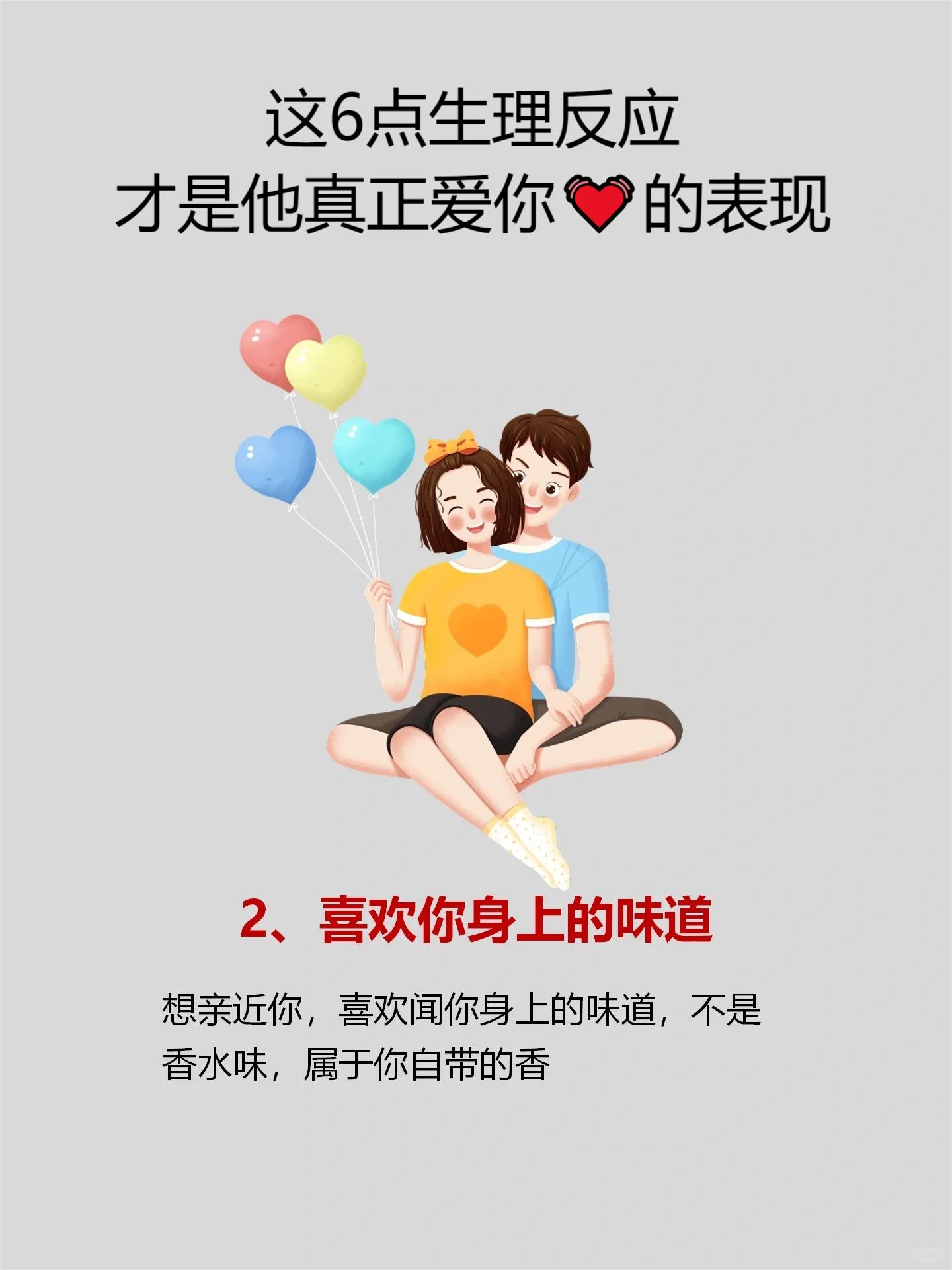 女生隐私与异性朋友之间的界限