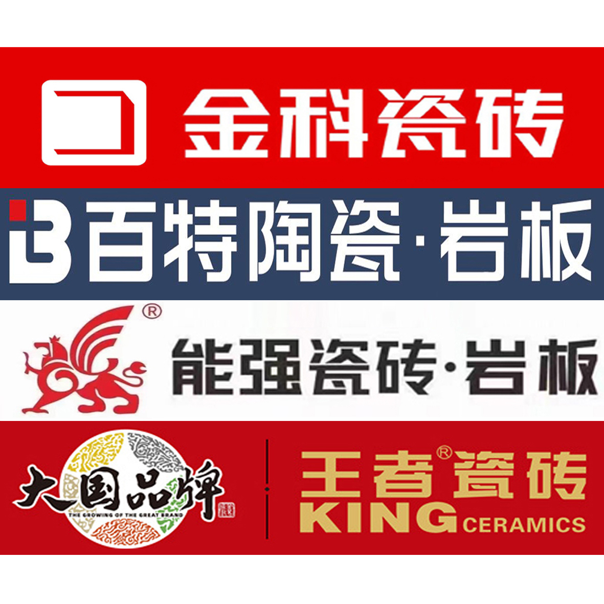 国产瓷砖一线二线三线品牌有哪些国产瓷砖一线、二线、三线品牌概览