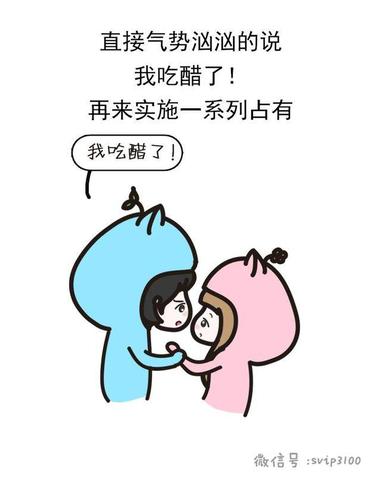 男生与女生之间的互动，一次关于迈开腿尝尝你的草莓的探索-第2张图片