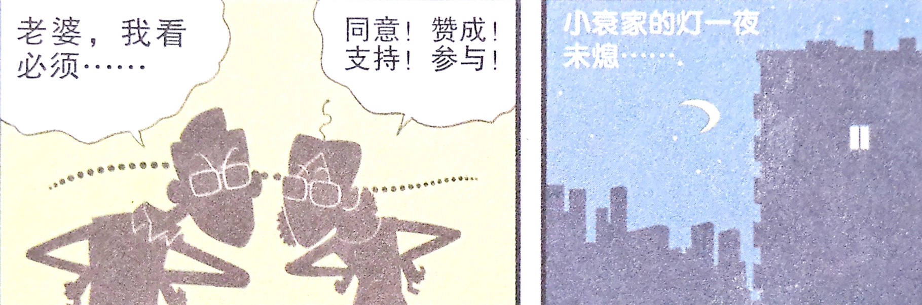 被老公打屁屁的温馨故事-第2张图片