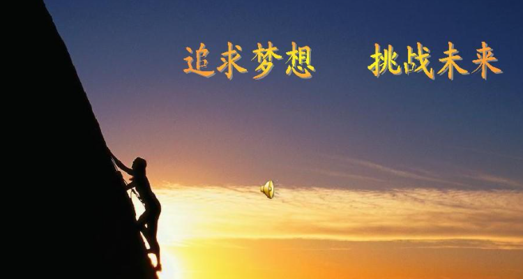 跨越52kkm的梦想与坚持