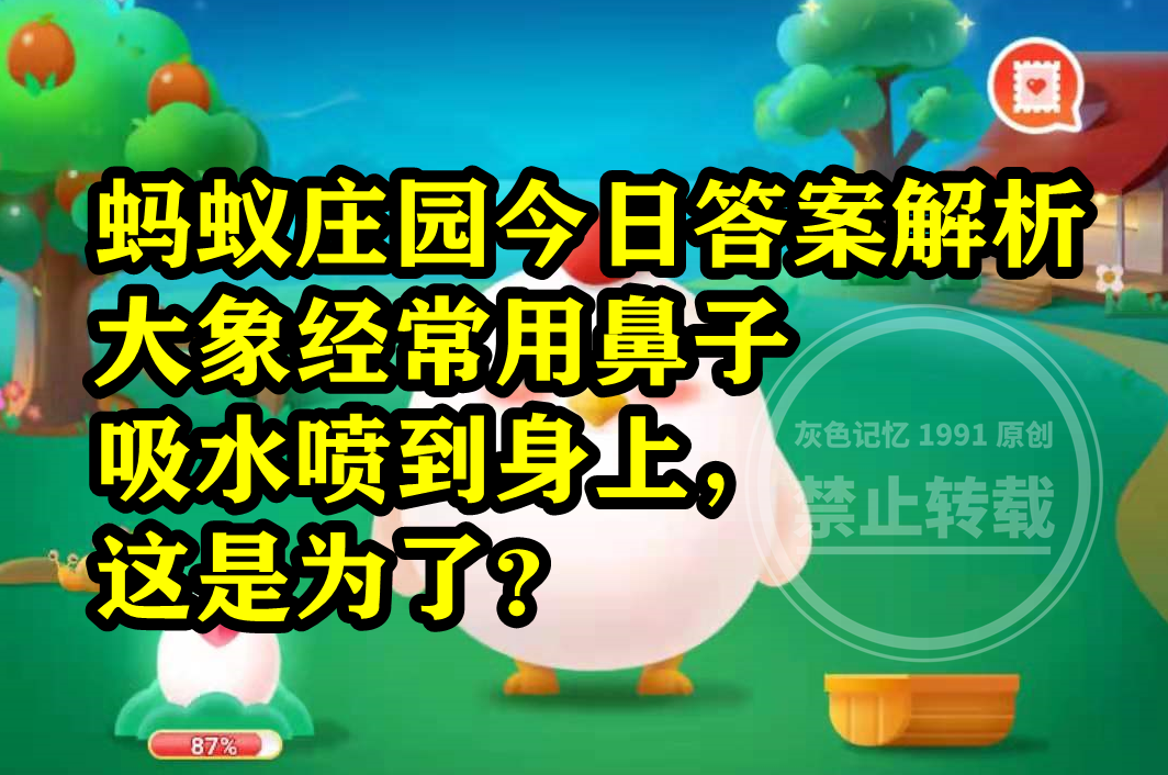 蚂蚁庄园4月24日答案最新版蚂蚁庄园4月24日答案最新