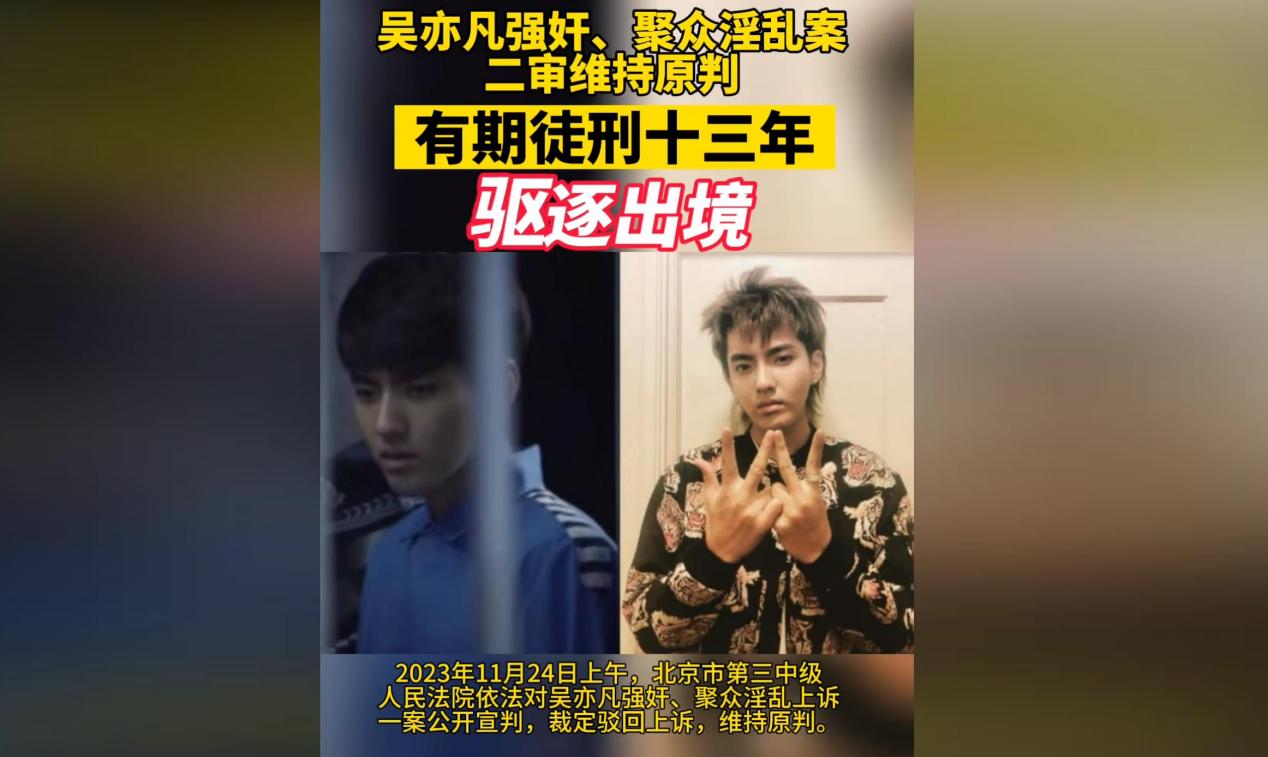 曝吴亦凡方支付封口费事件全解析