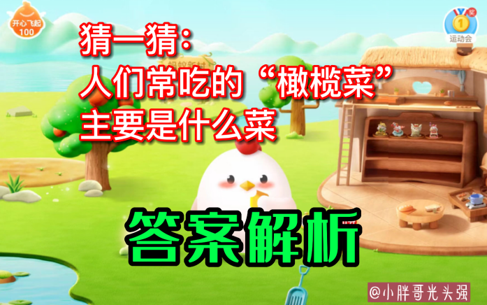 猜一猜成语信口雌黄蚂蚁庄园猜一猜成语，探索蚂蚁庄园的奥秘
