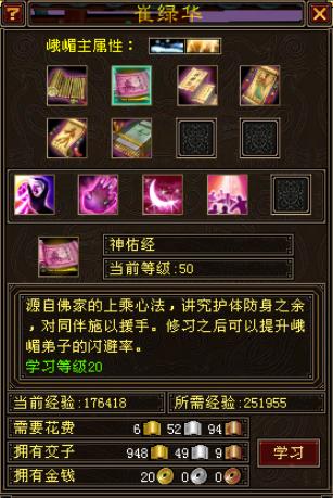 天龙八部3新技能天龙八部3新技能，解锁武侠世界的新篇章-第2张图片