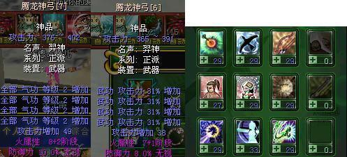 热血江湖刺客加点热血江湖刺客加点攻略-第2张图片