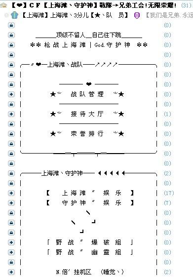 无法进入YY频道，原因与解决方案-第3张图片