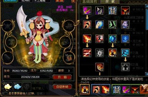 qq自由幻想药师技能QQ自由幻想药师技能详解-第3张图片