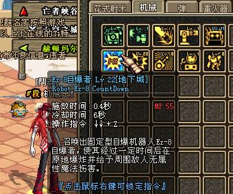 机械师角色加点策略详解