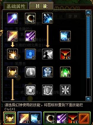 qq自由幻想药师怎么加点QQ自由幻想药师职业攻略，如何合理分配技能点-第2张图片