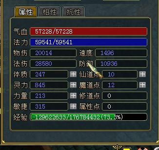 问道法金加点攻略-第2张图片