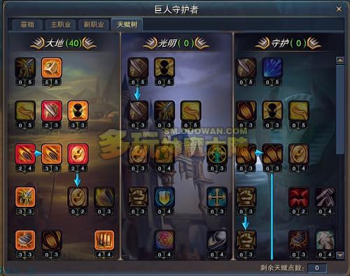赏金猎人天赋加点图解析-第2张图片